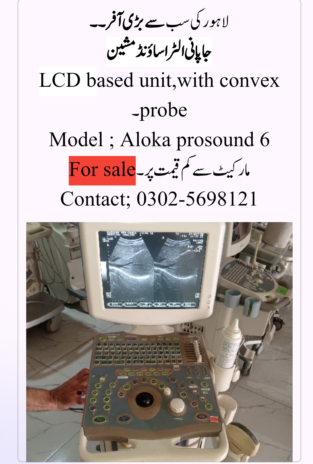 Ultrasound machine for sale, Contact; 0302-5698121