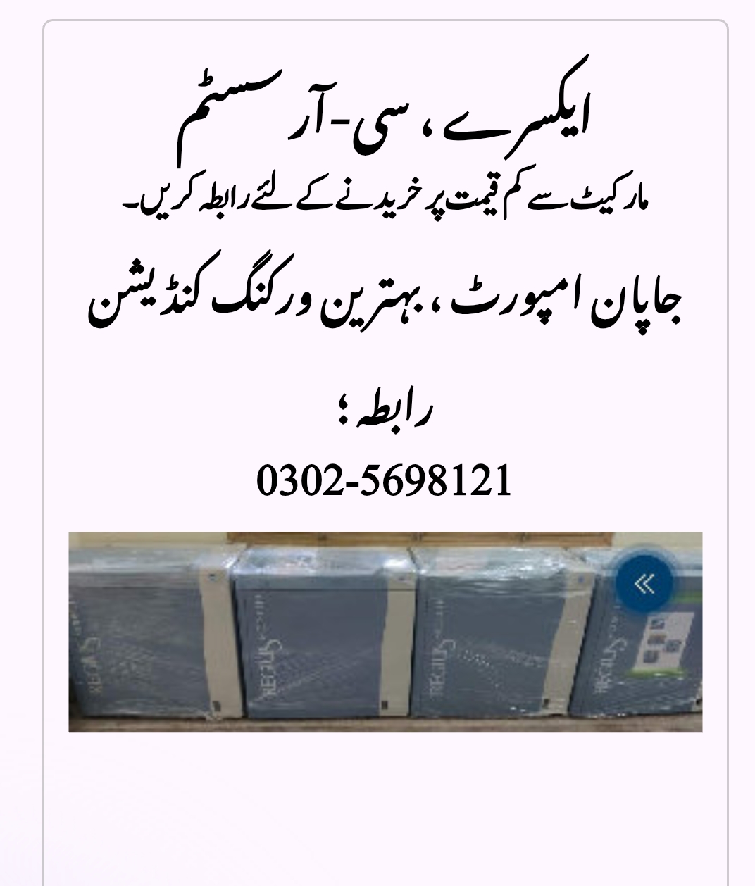 Ultrasound machine for sale, Contact; 0302-5698121