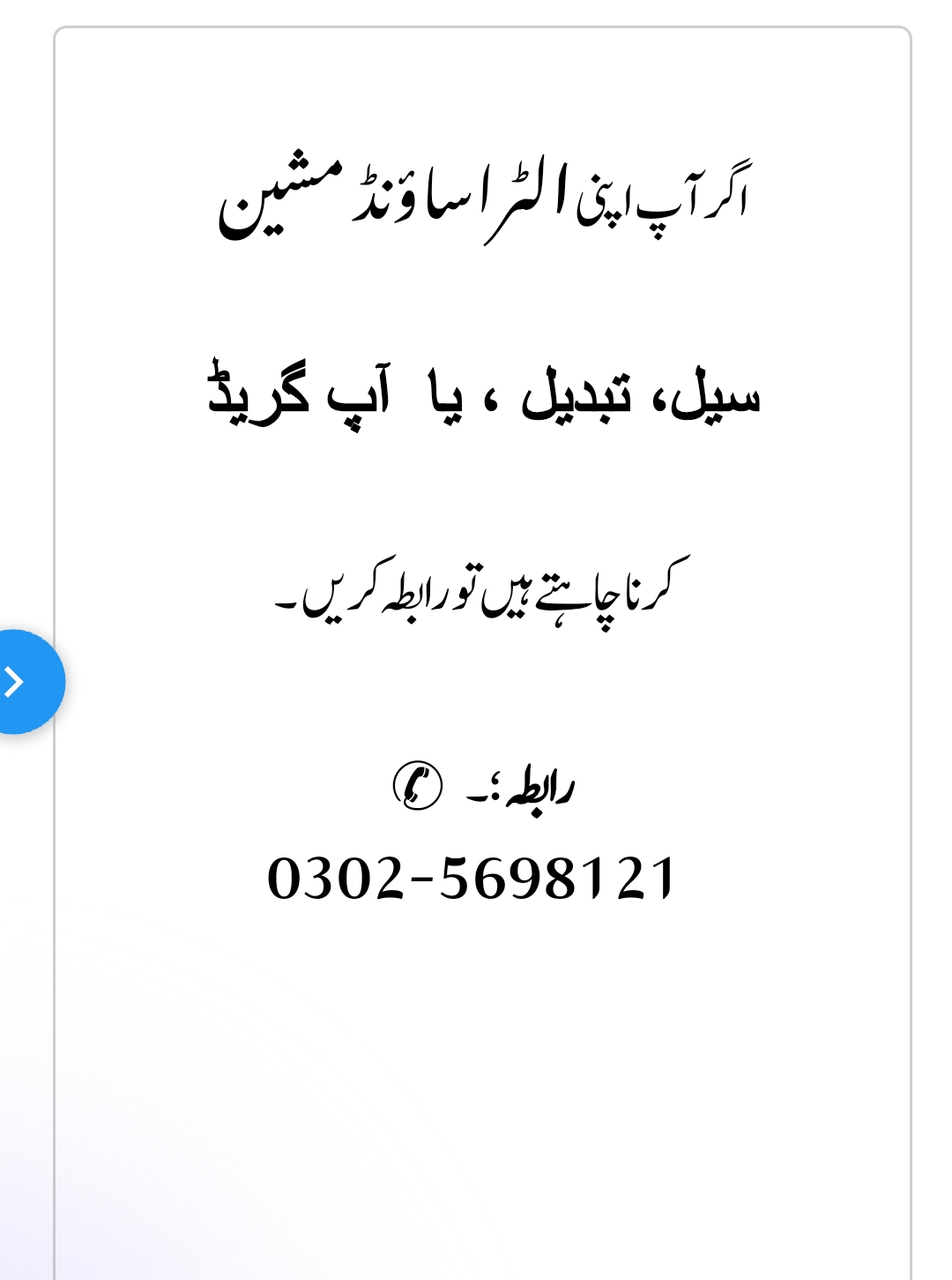 Ultrasound machine for sale, Contact; 0302-5698121